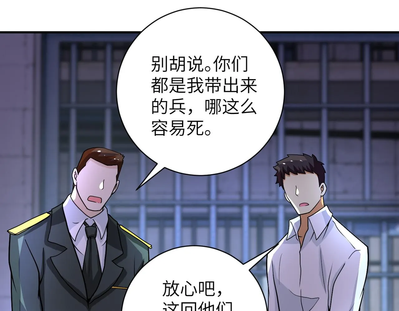 第214话 换人3