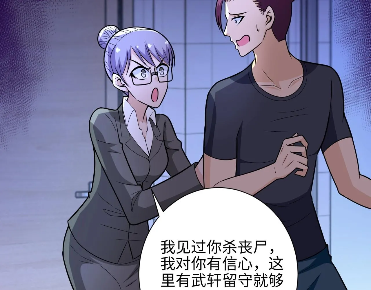 第40话 坑爹系统1