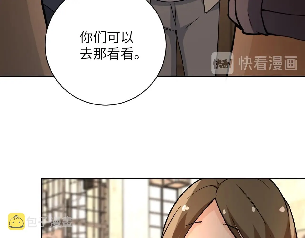 第66话 山庄的规则4
