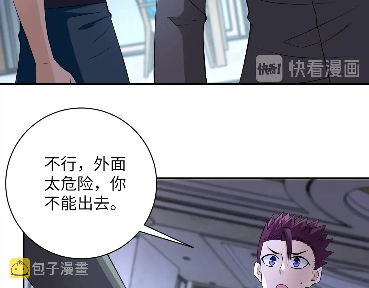 第55话 末世下的婚礼3