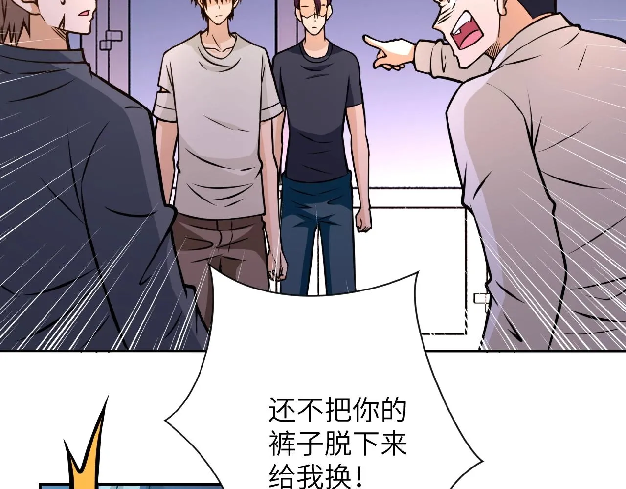第34话 你别太过分了!!!4