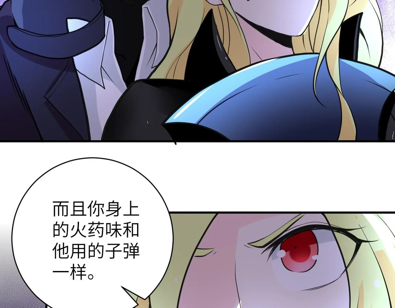 第173话 女流氓啊！3