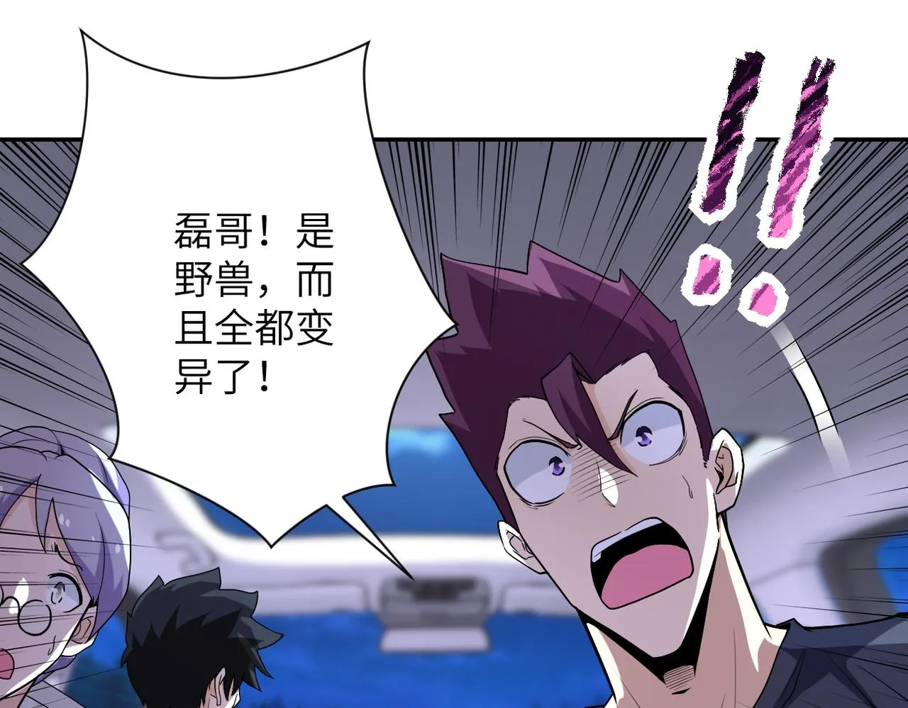 第157话 变异动物2