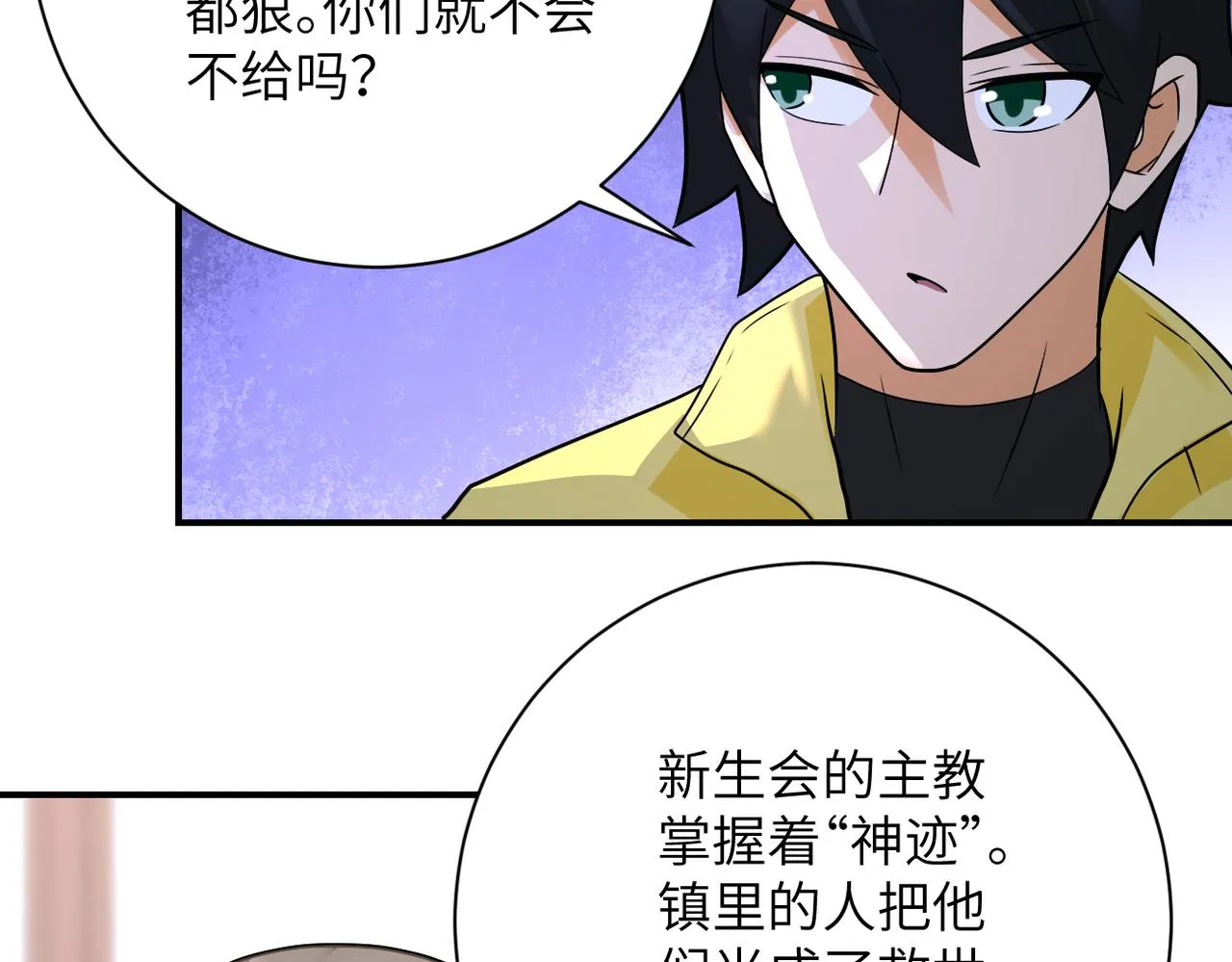 第316话 新生会4