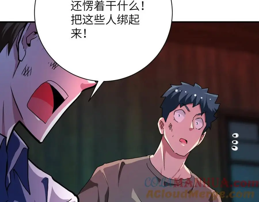 第431话 同归于尽0