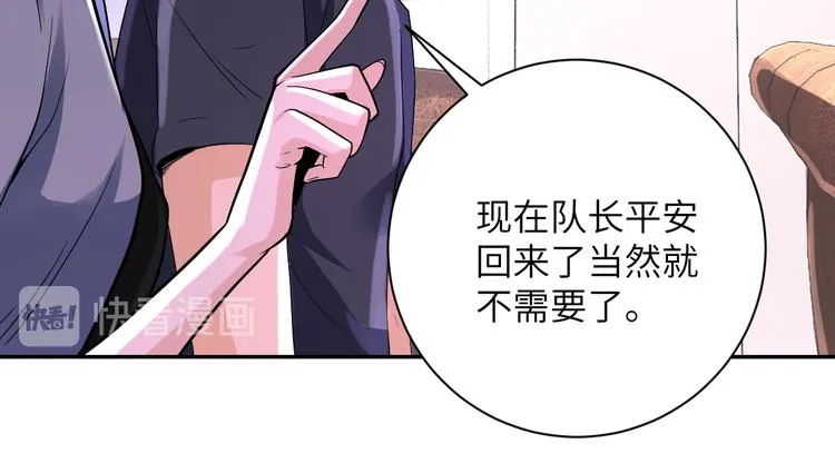 第125话 代理队长1