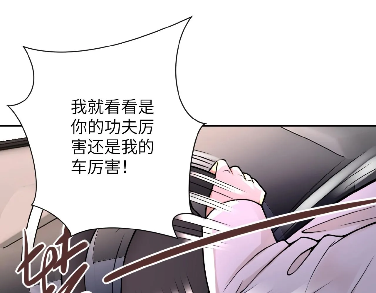 第26话 “死期”已至1