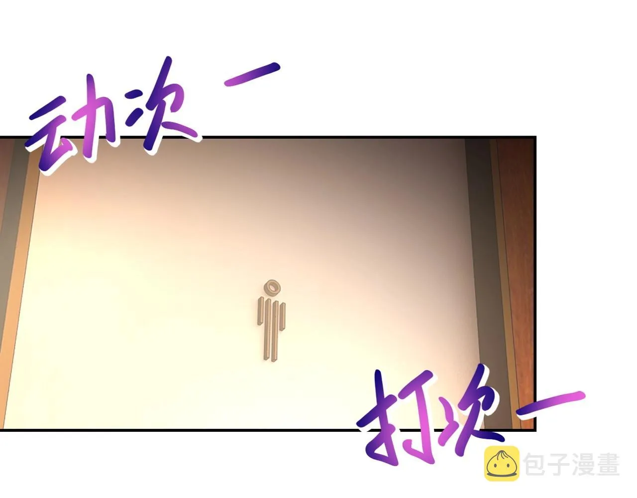 第66话 山庄的规则1