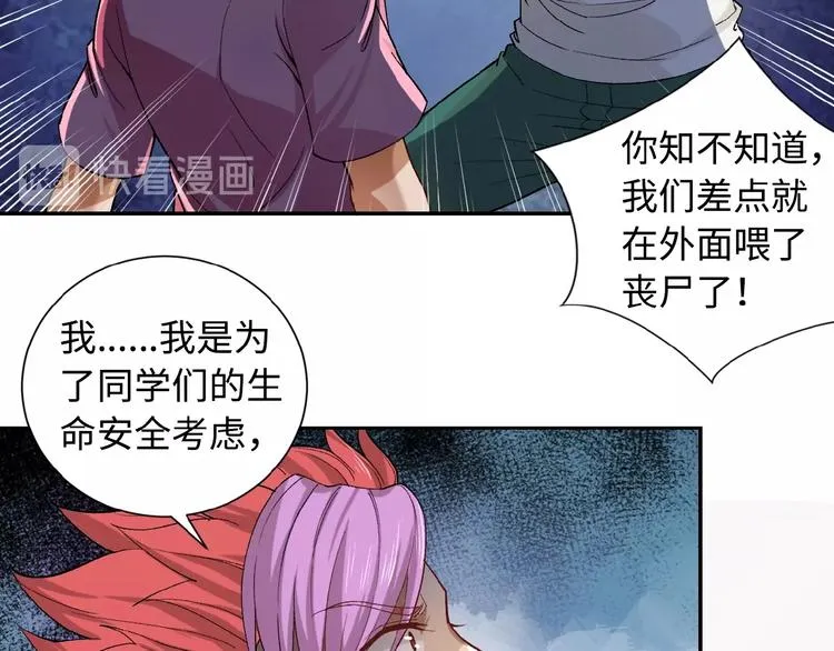 第3话 人心3