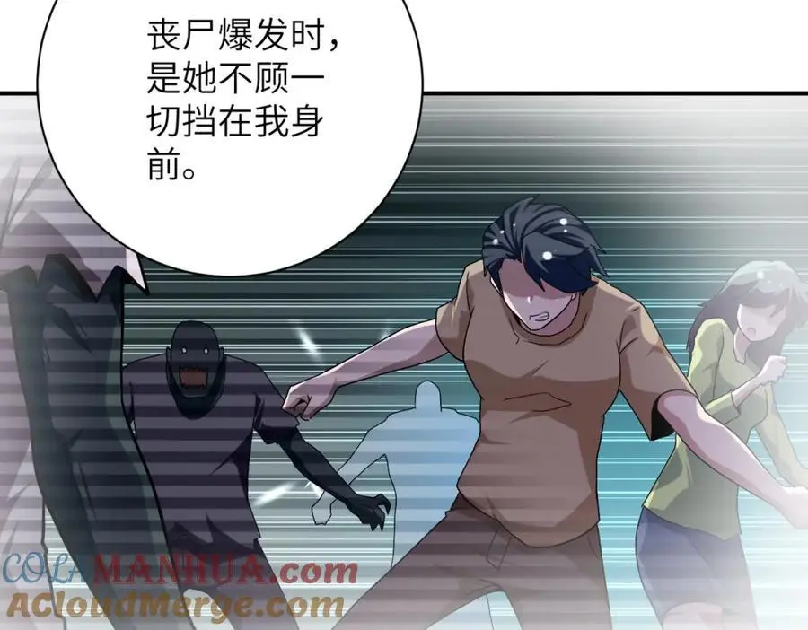 第451话 中饱私囊4
