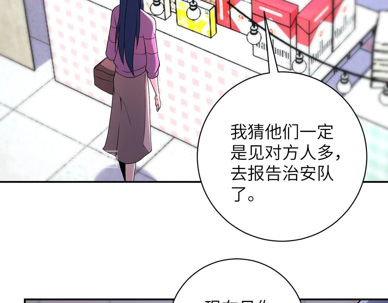 第152话 生日快乐4