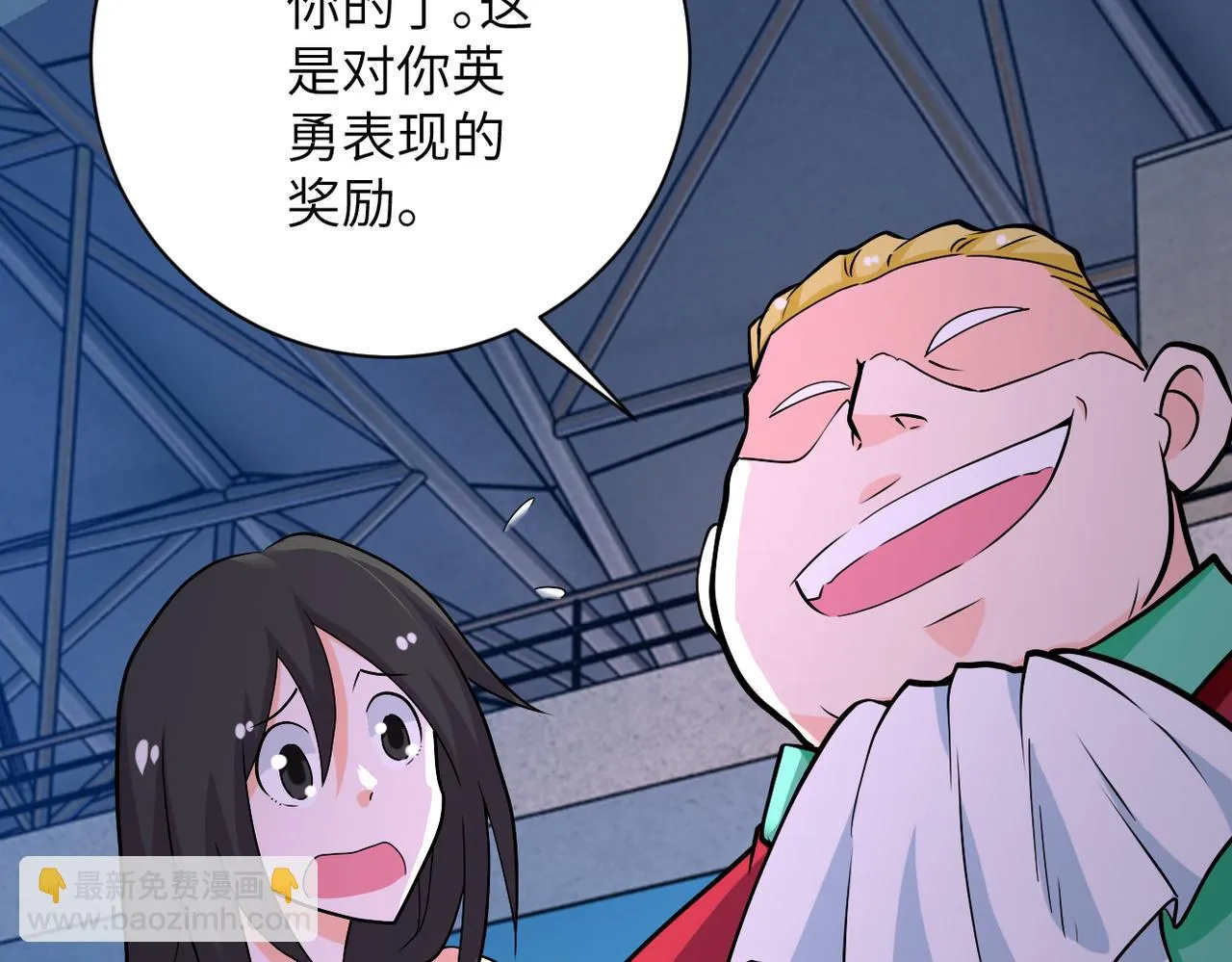 第278话 奖励4