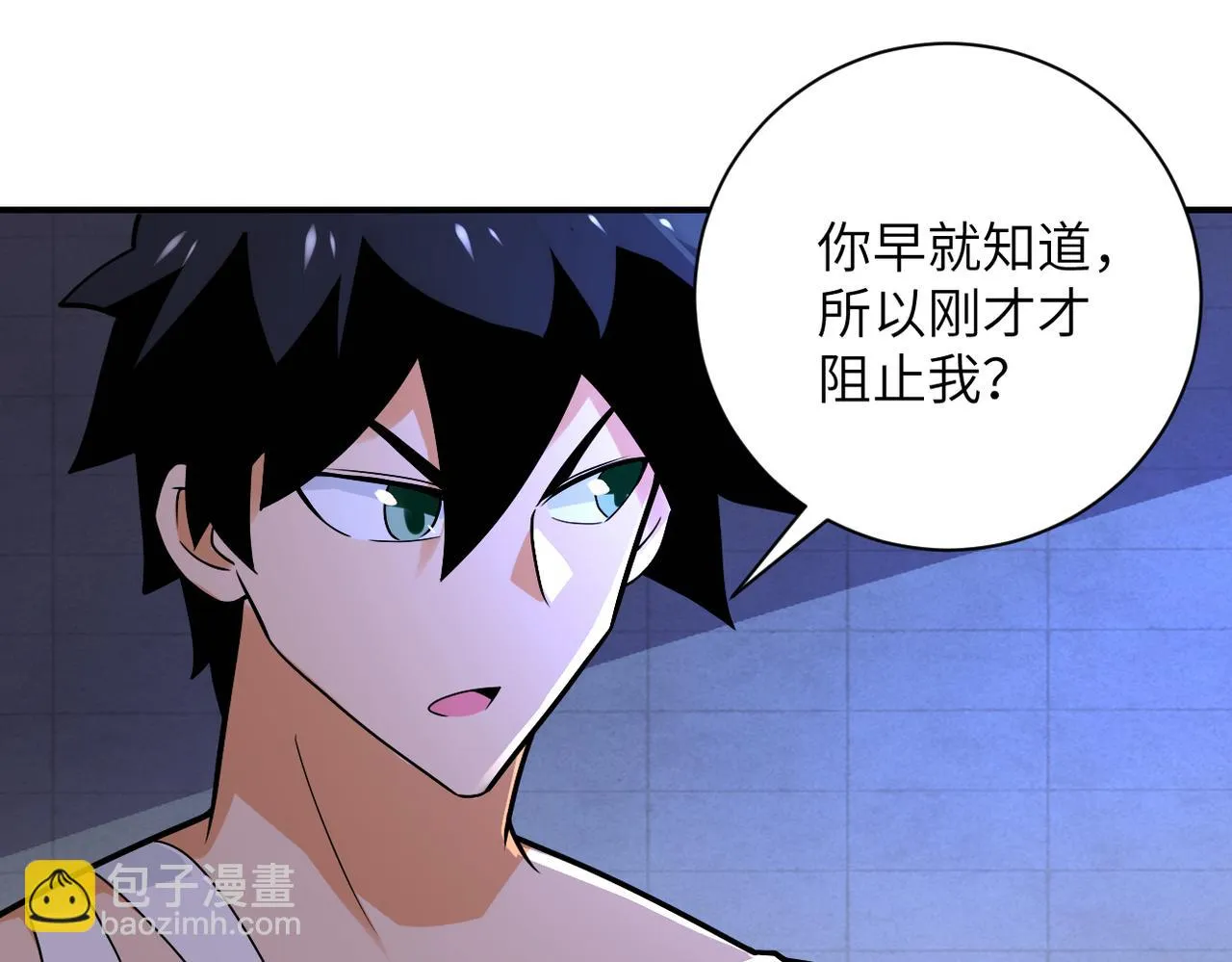 第275话 宙斯登场3