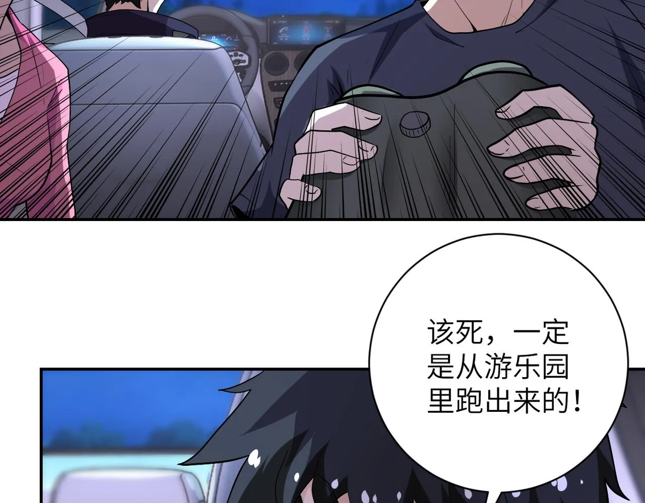 第157话 变异动物3
