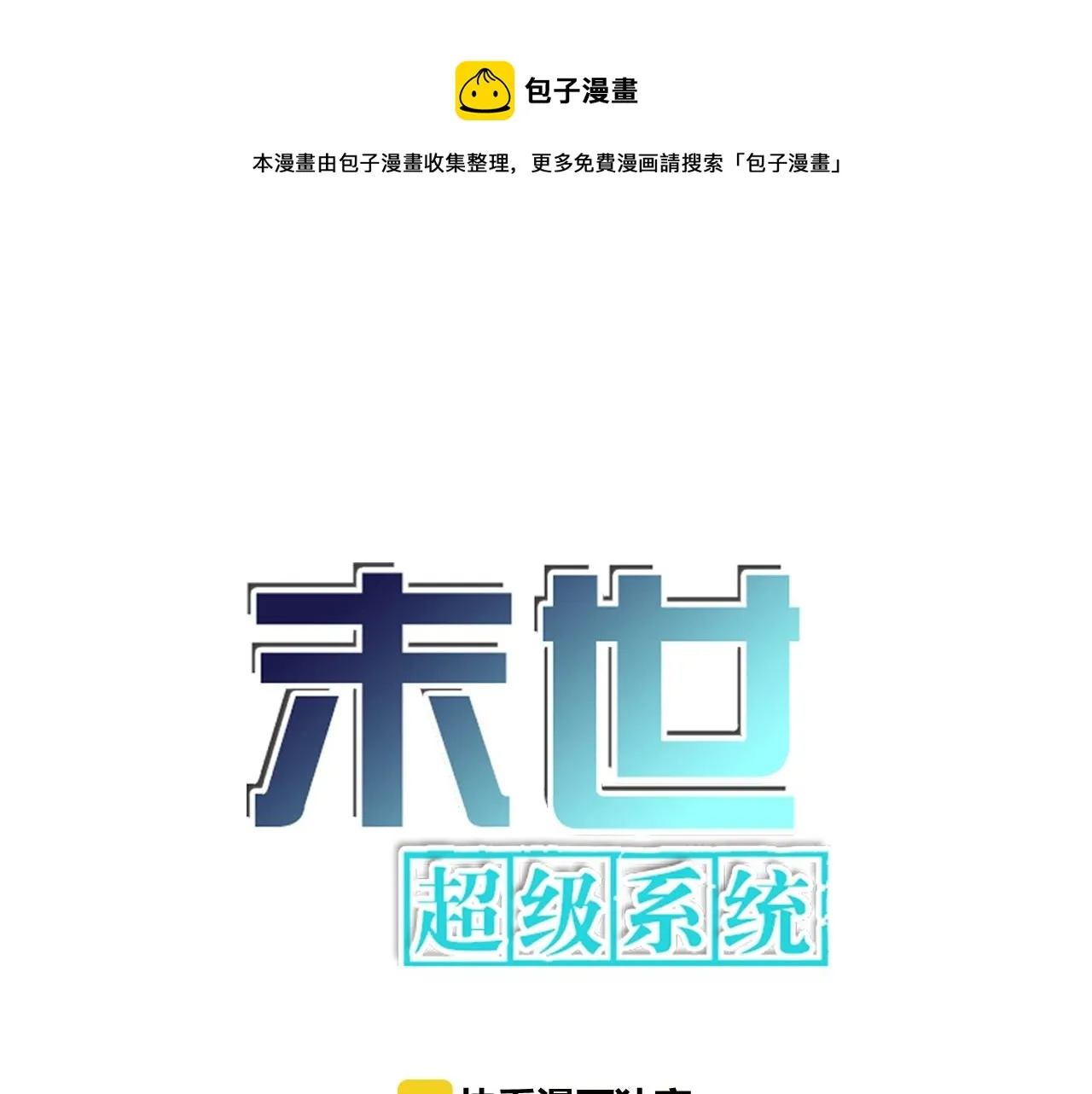 第45话 直觉又不能当饭吃0