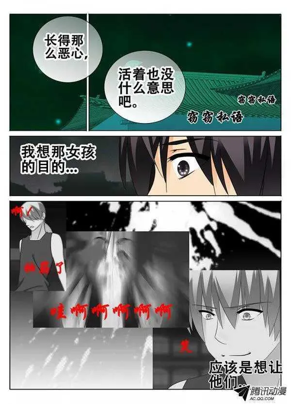 不同世界的人4