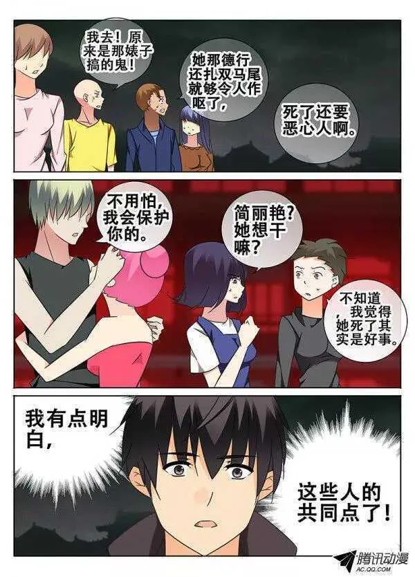 不同世界的人3