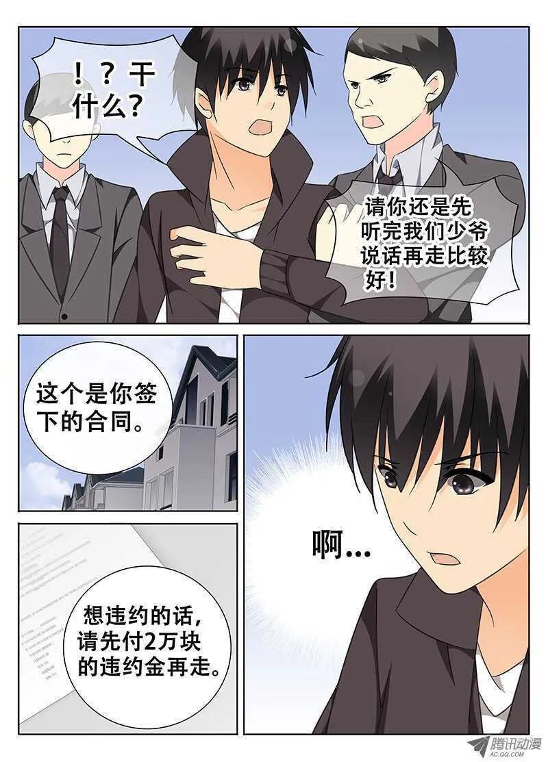 黎英的假期3