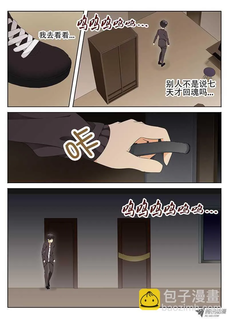 怨灵4