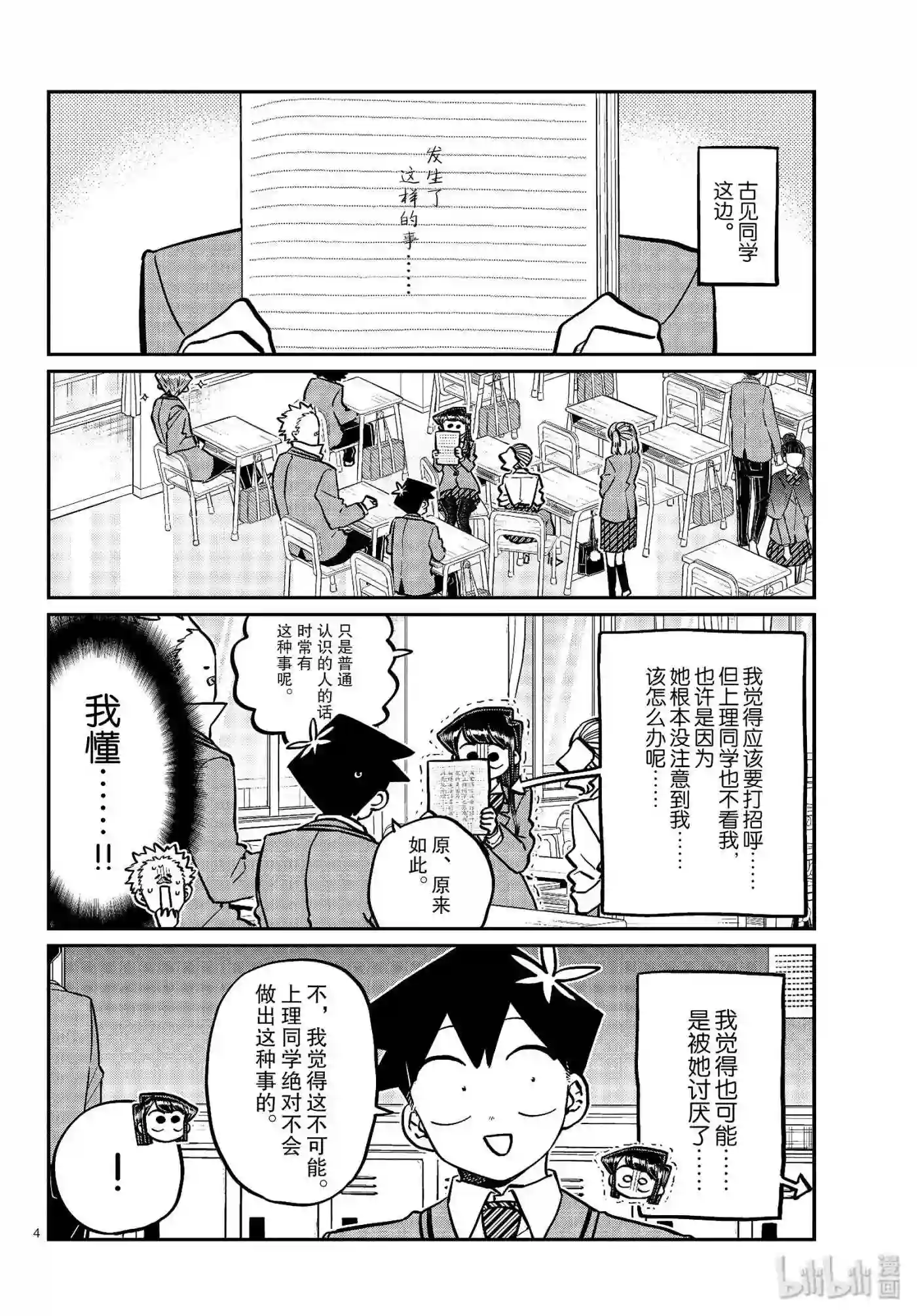 247 交流247 擦肩而过.3