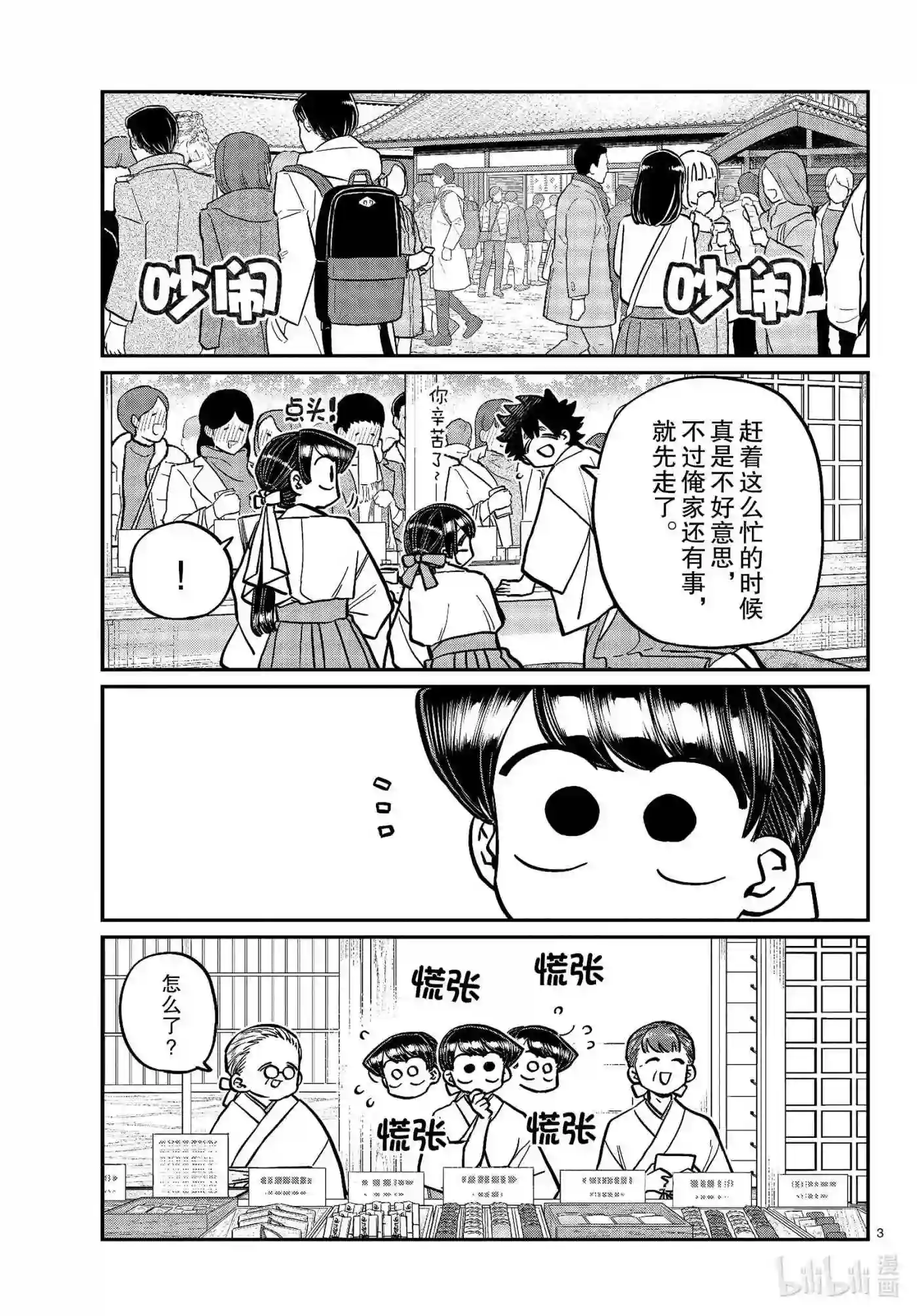 275 家里蹲.2