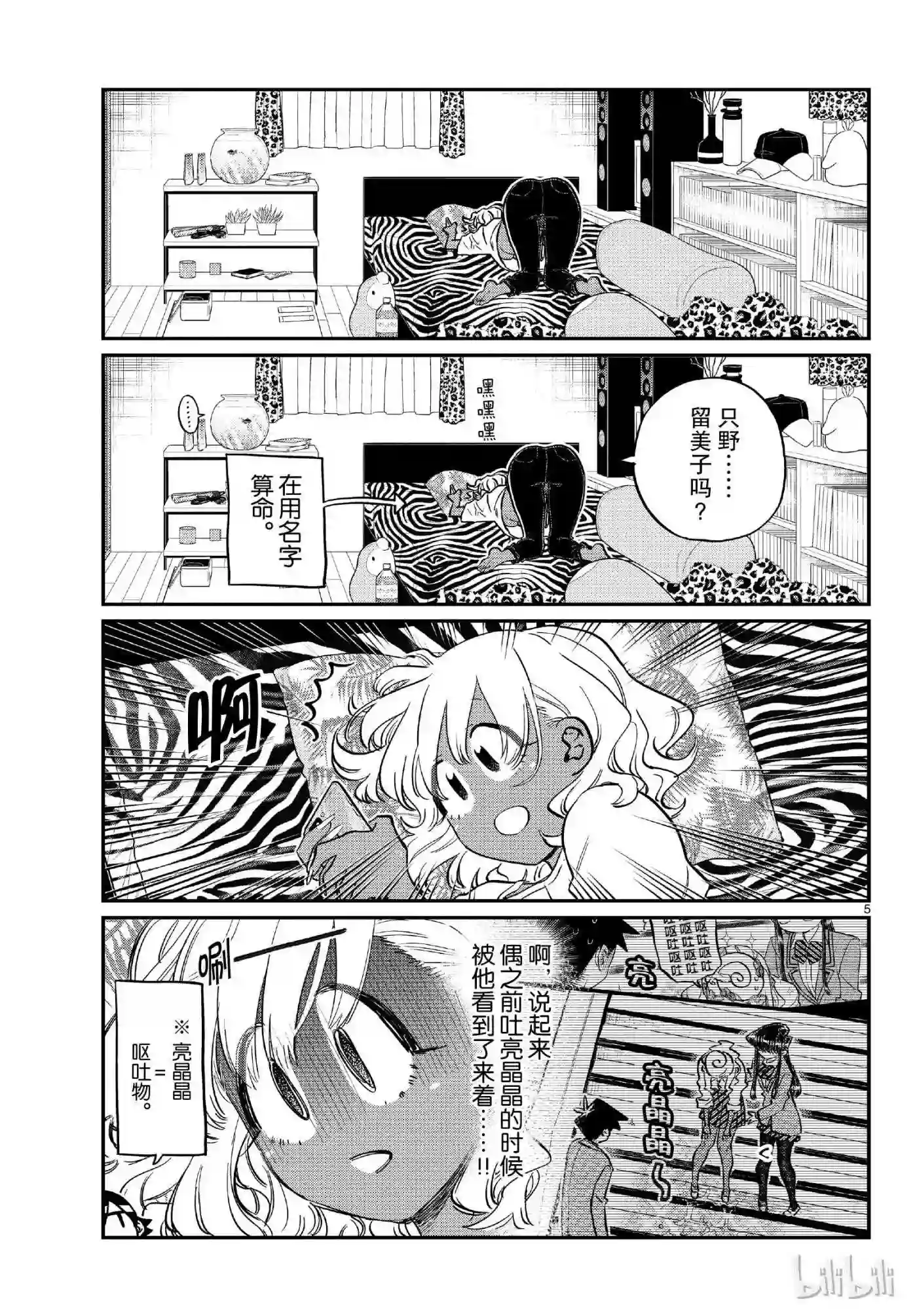 206 恋情4