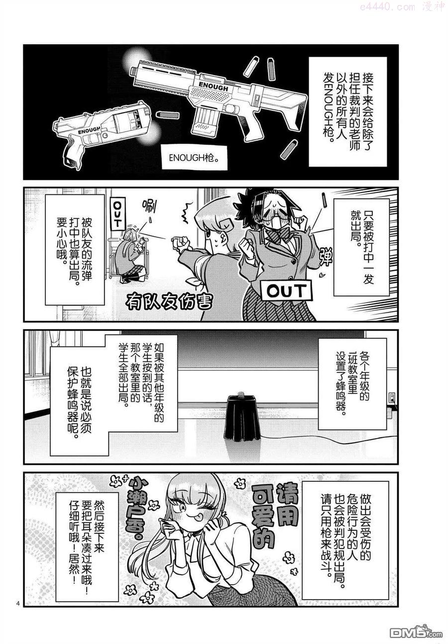 第330话 试看版3