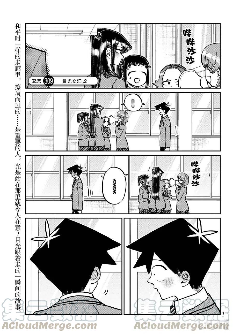 第308-311话 目光交汇。1-42
