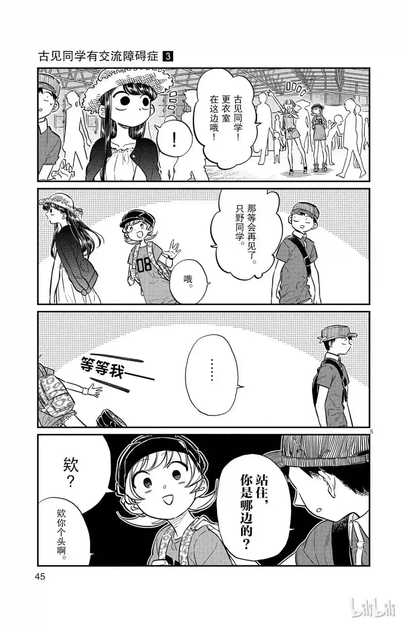 39 泳池4