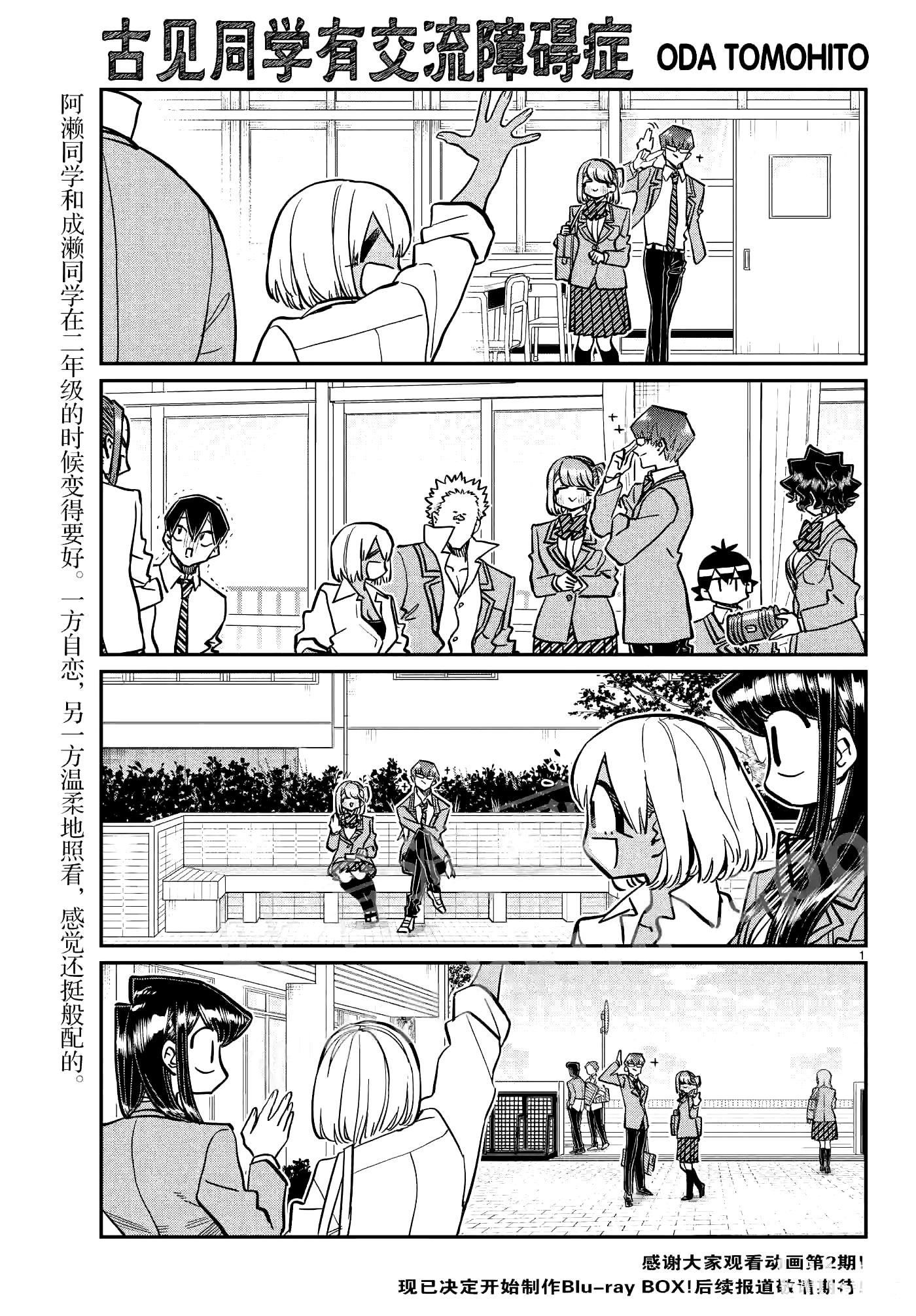 361 阿濑同学的女生会.0