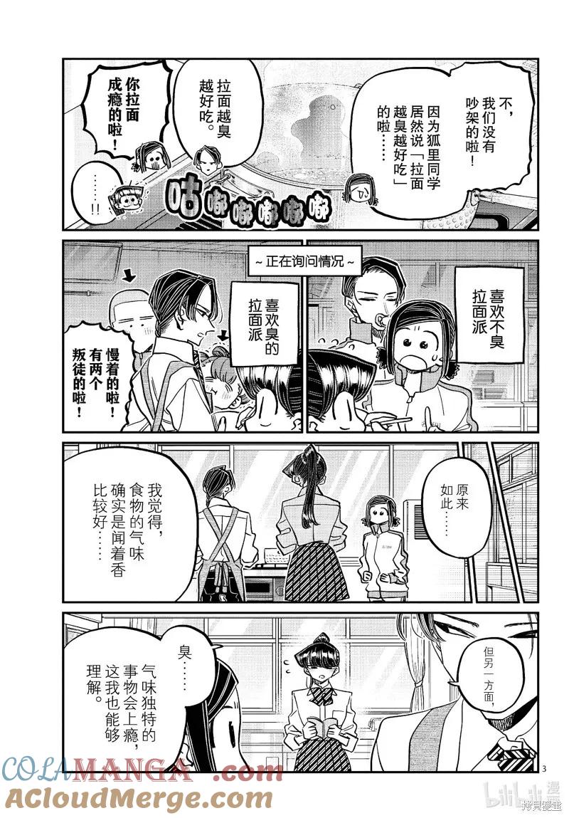 第450话2