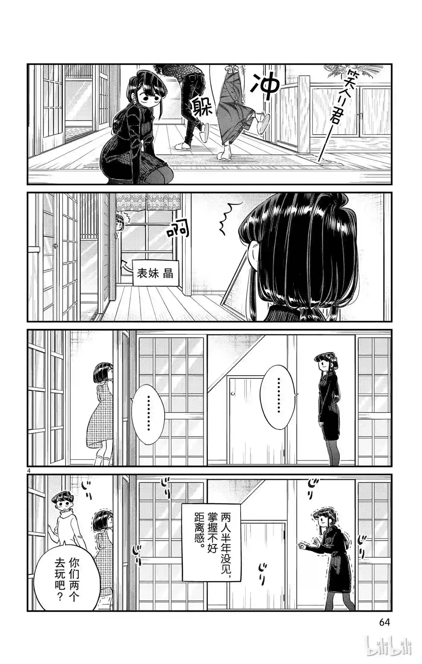 91 除夕3