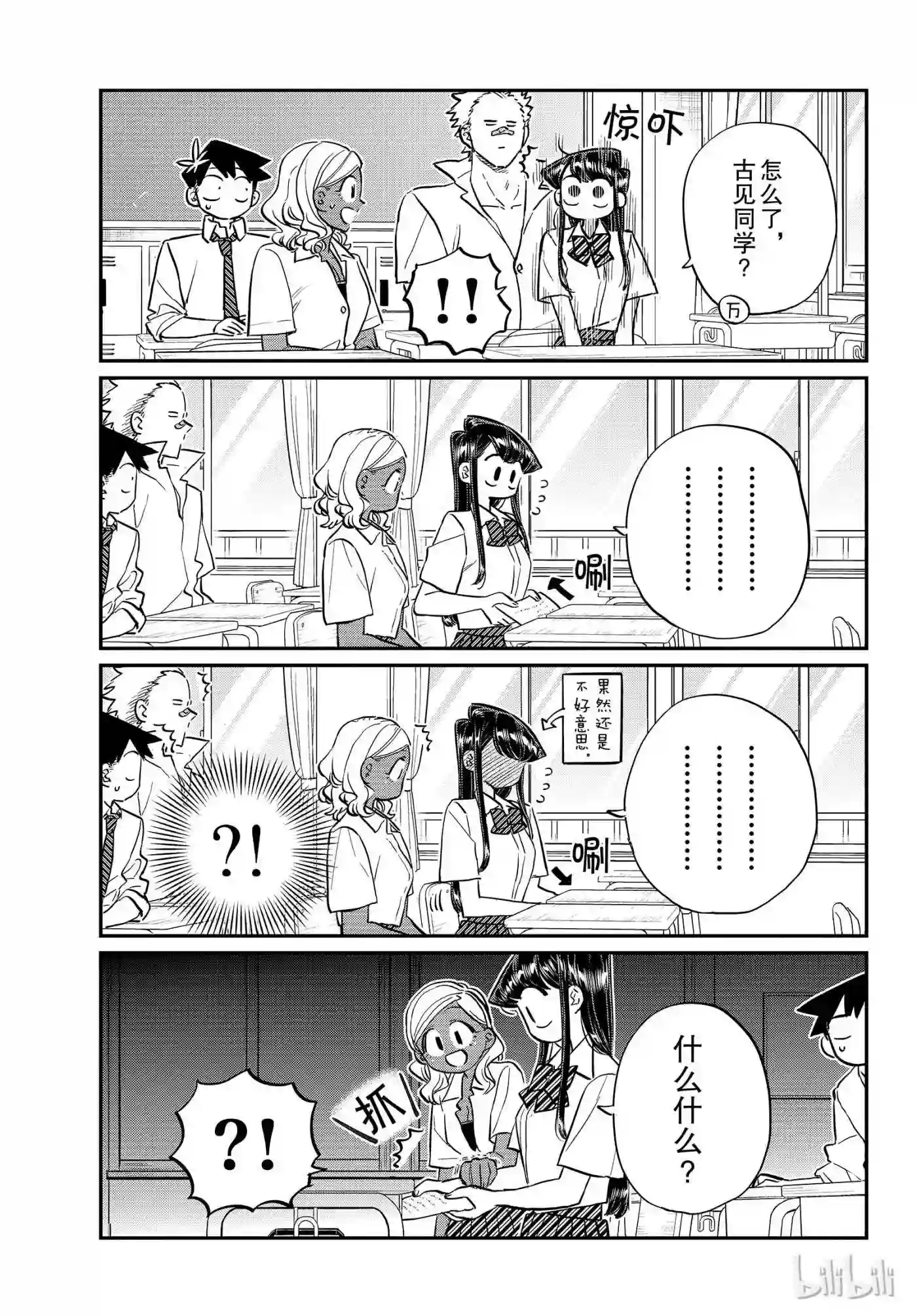160 想做的事情清单4