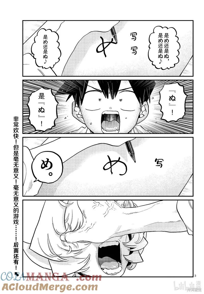 第463-464话2