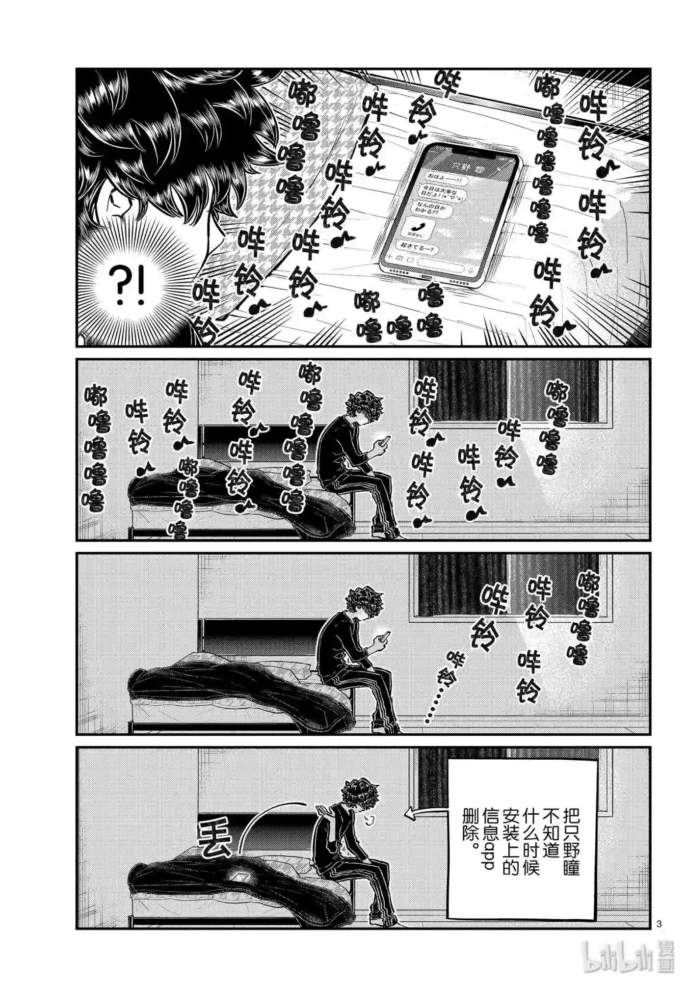 244 交流244 弟弟的文化祭.2