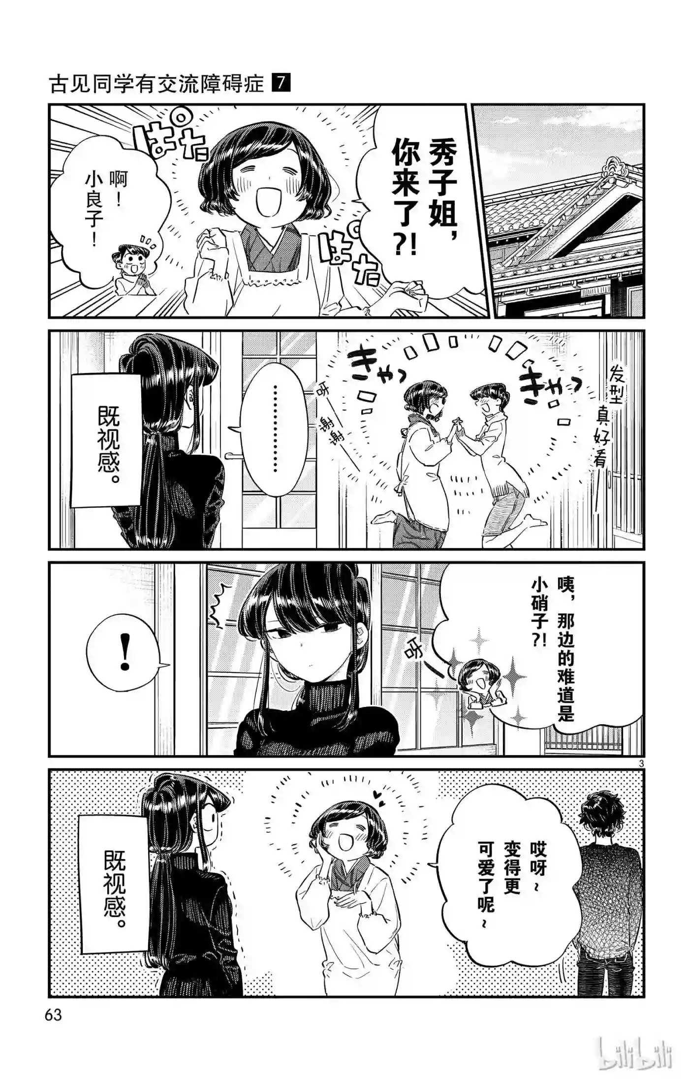91 除夕2