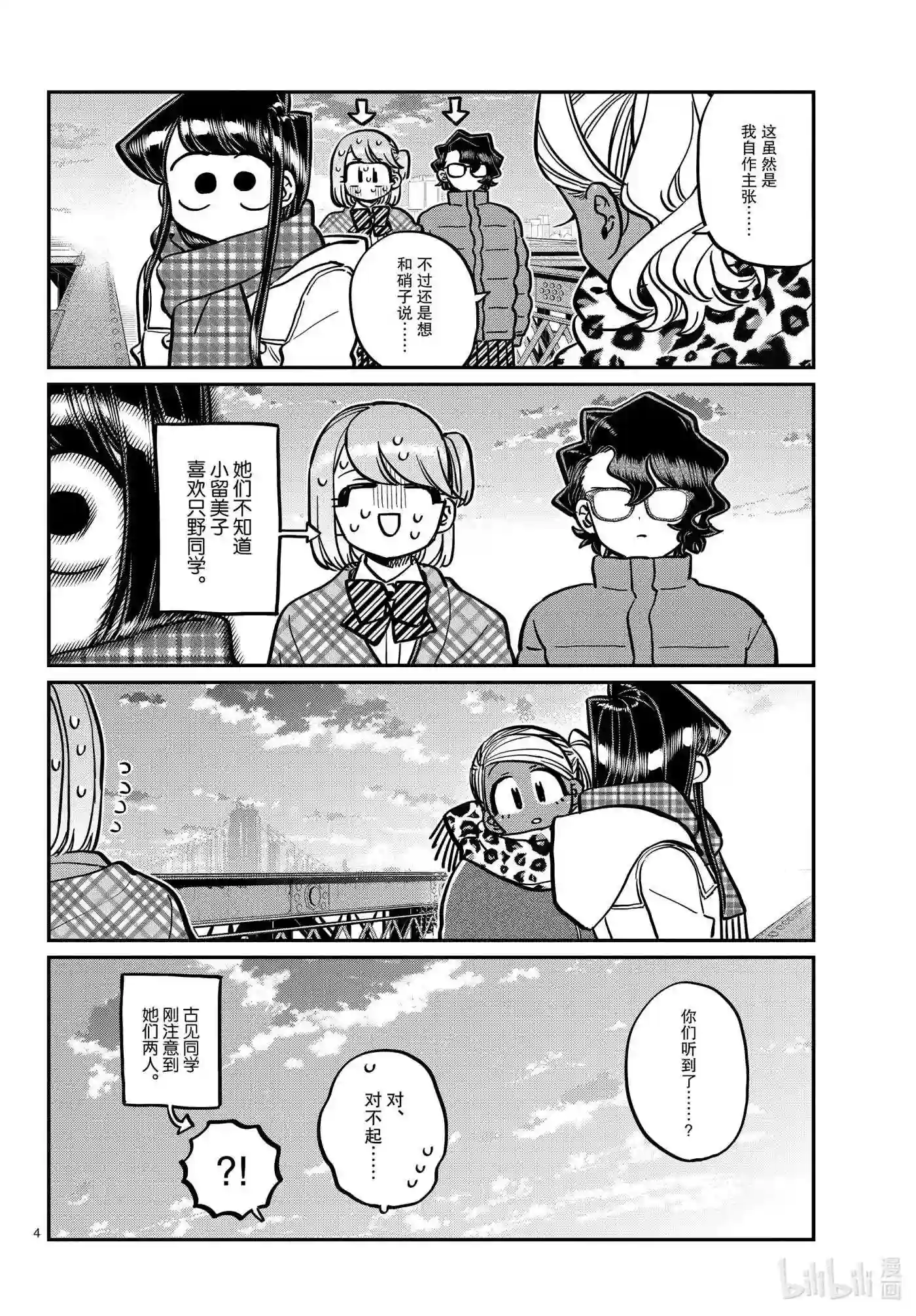 285 虽然不愿意但是不讨厌.3