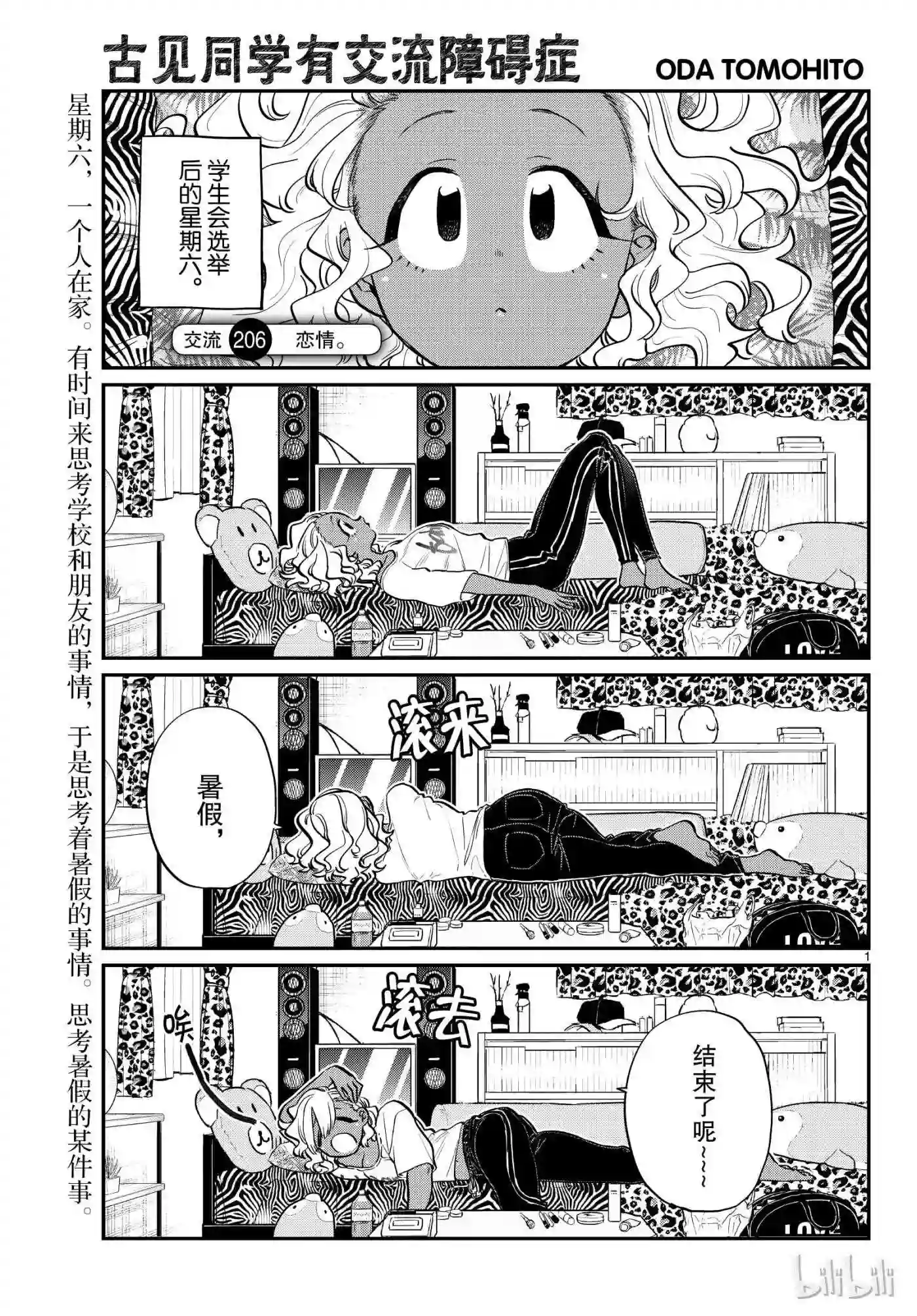 206 恋情0
