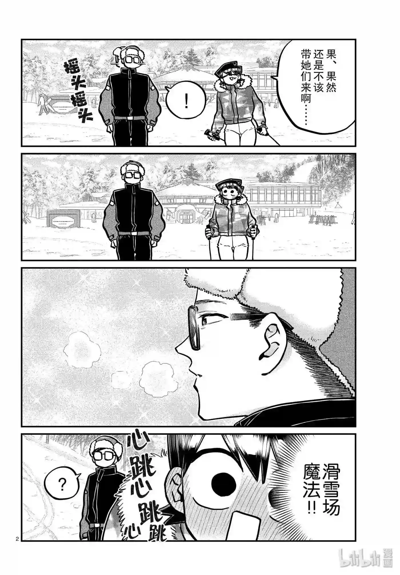 266 爸爸和妈妈的滑雪.1