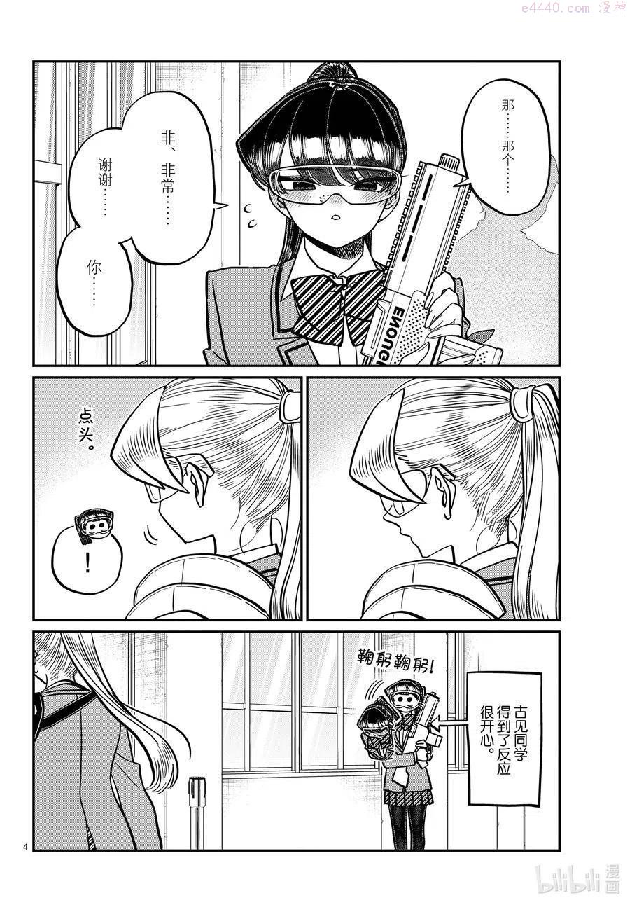 第331话 大逃杀。23