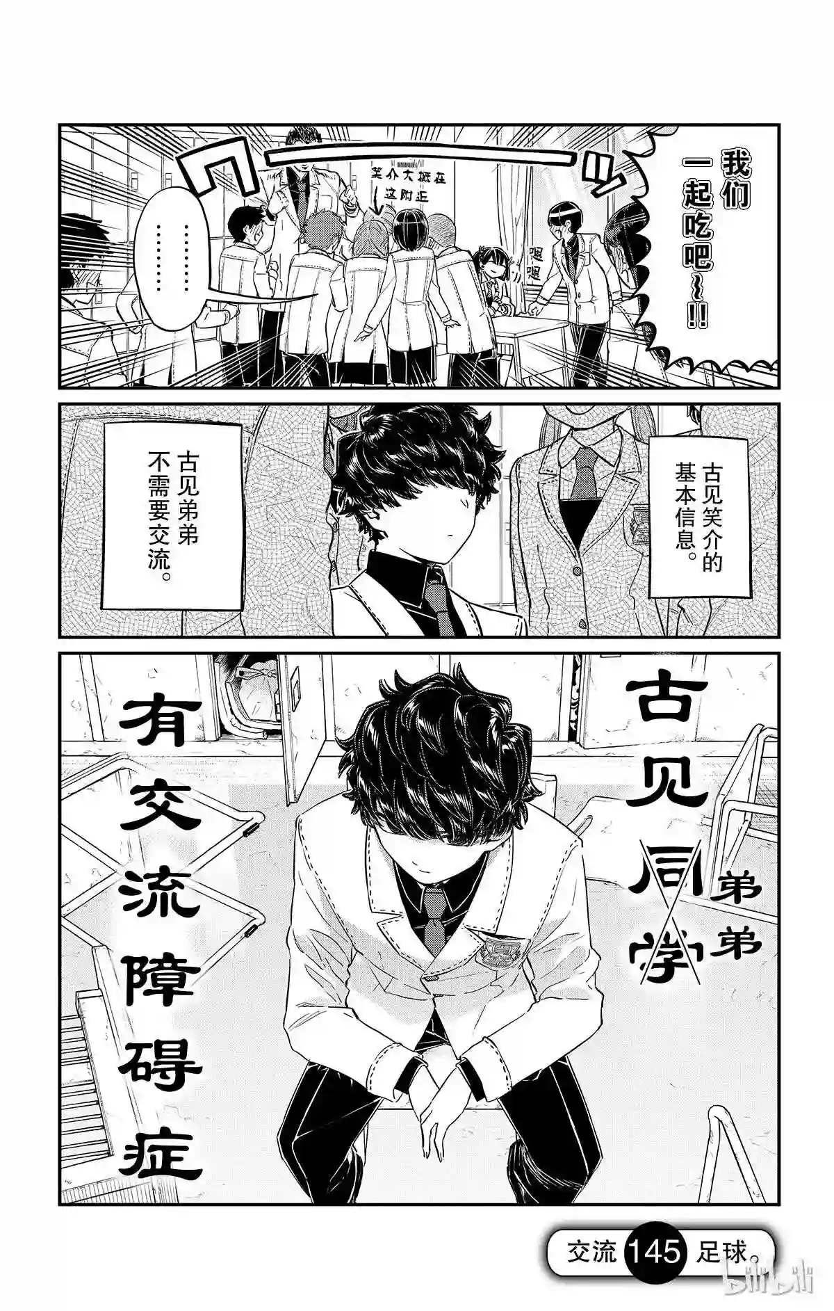 145 足球2