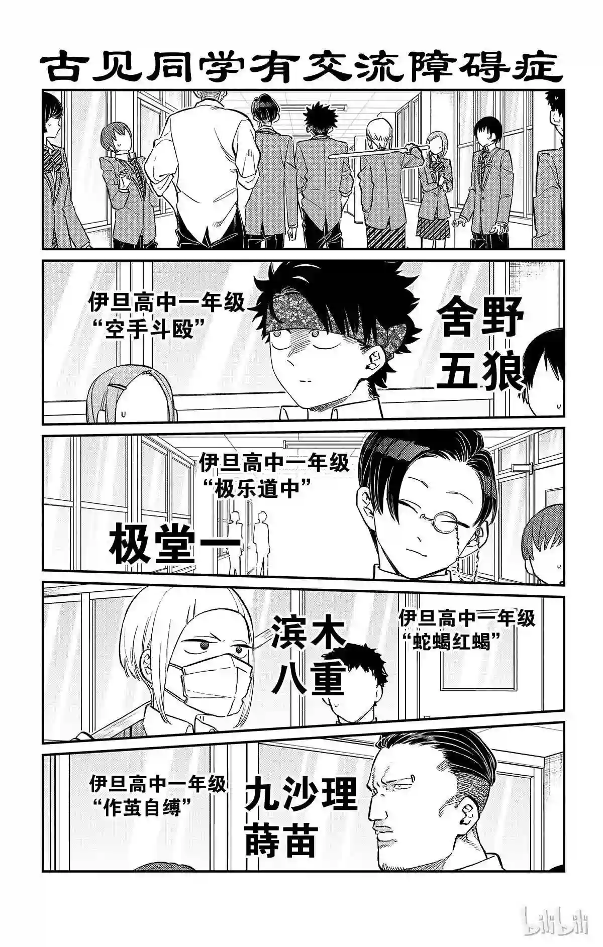 146 不良20