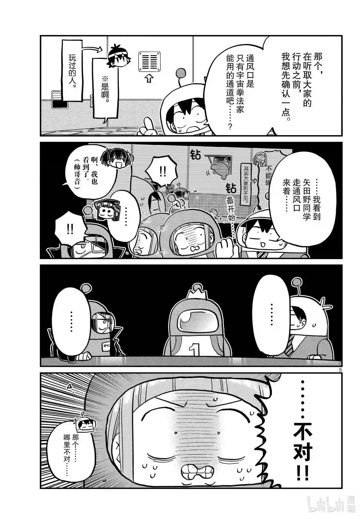 354 开始讨论.4