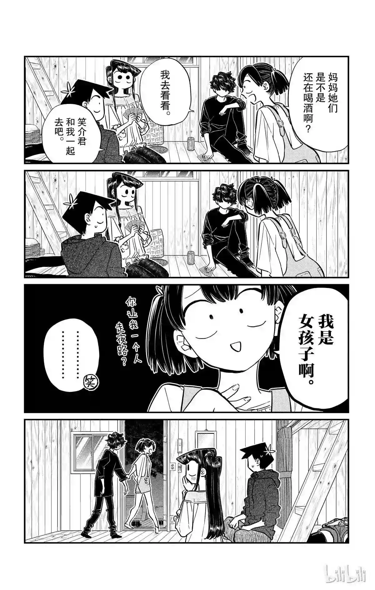 144 星星3