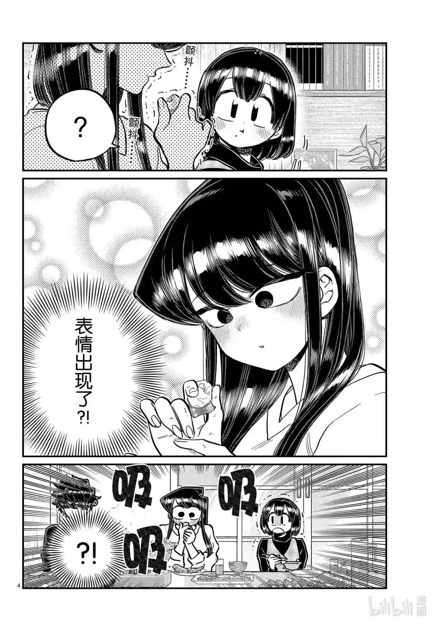 267 螃蟹.3