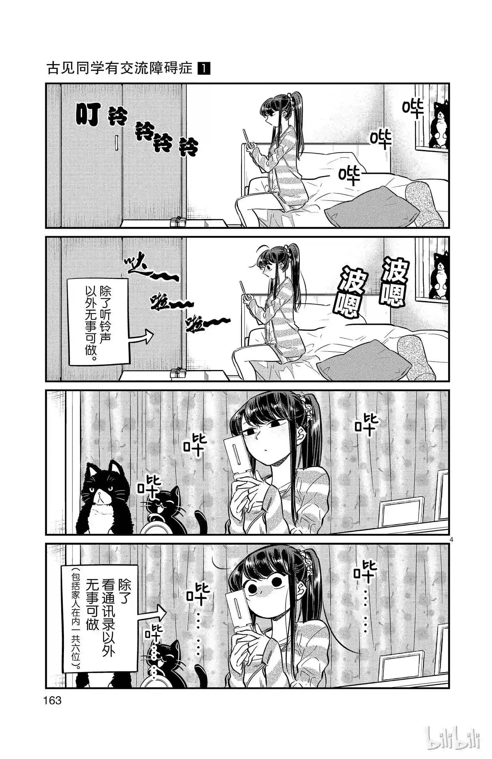 18 打错电话了3