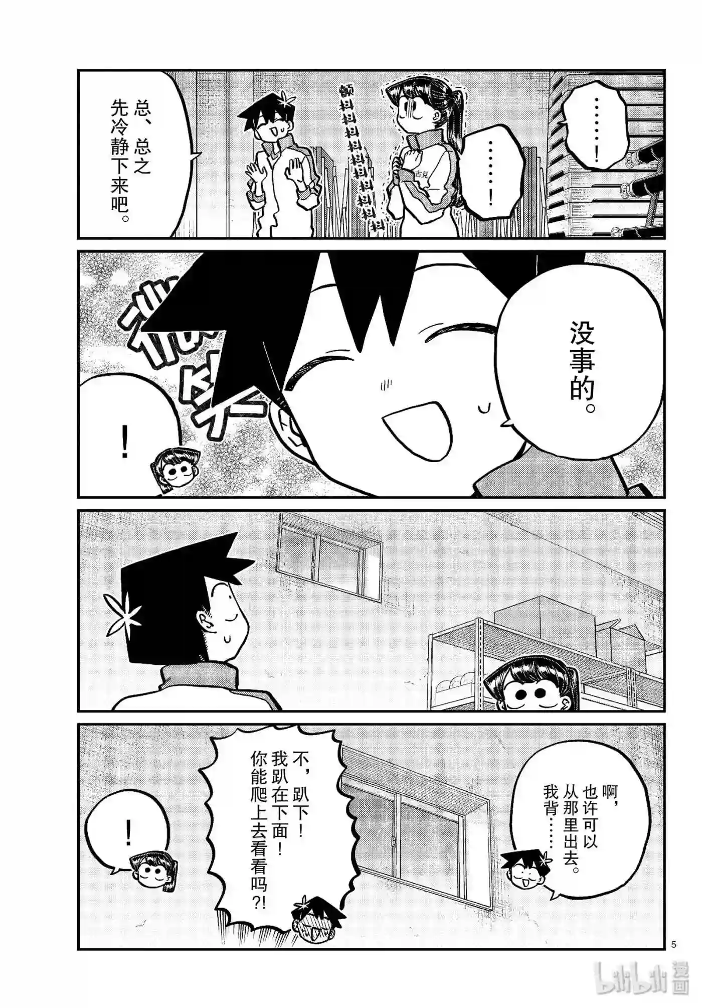 246 交流246 体育馆仓库.4
