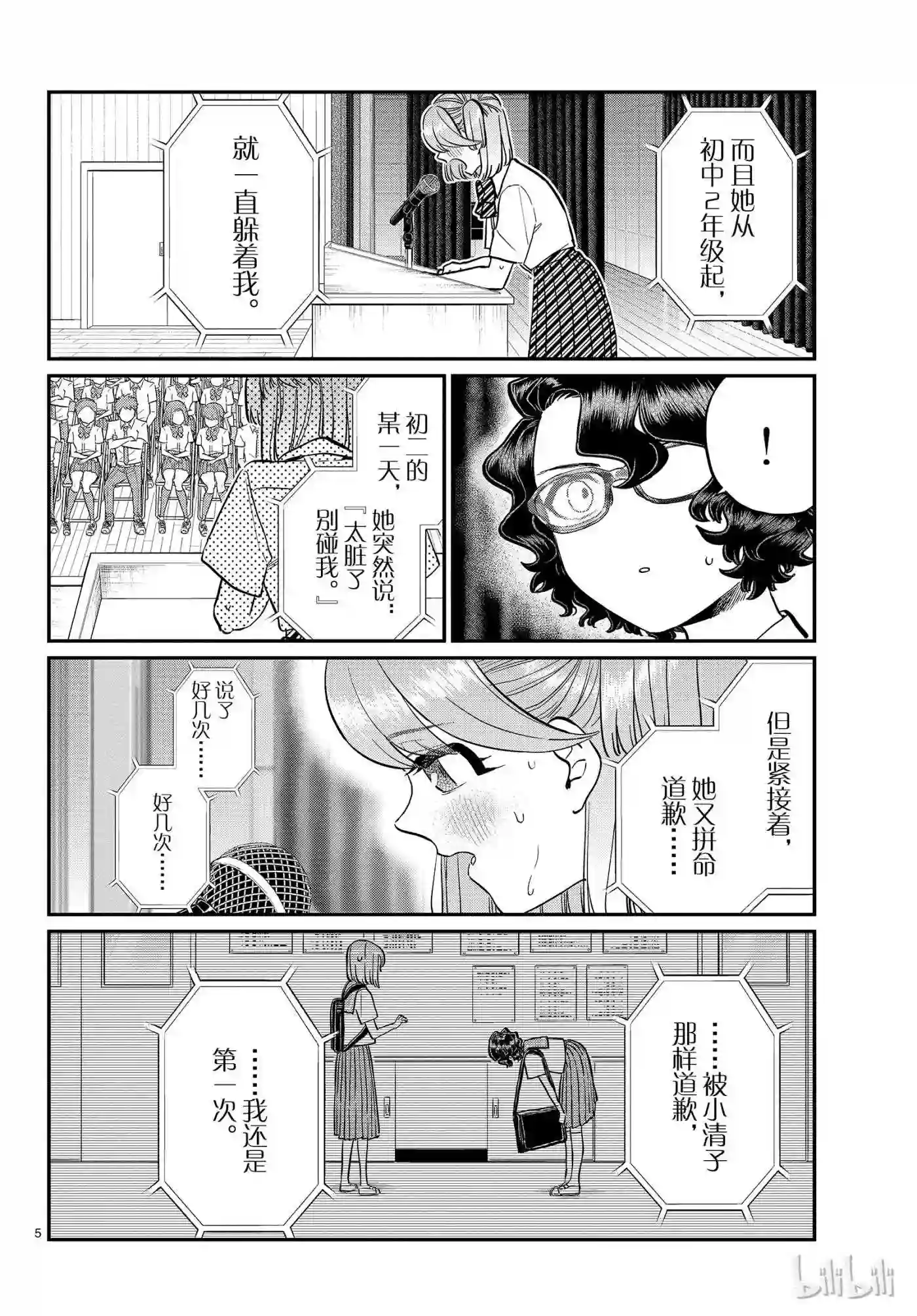 203 支持者代表24