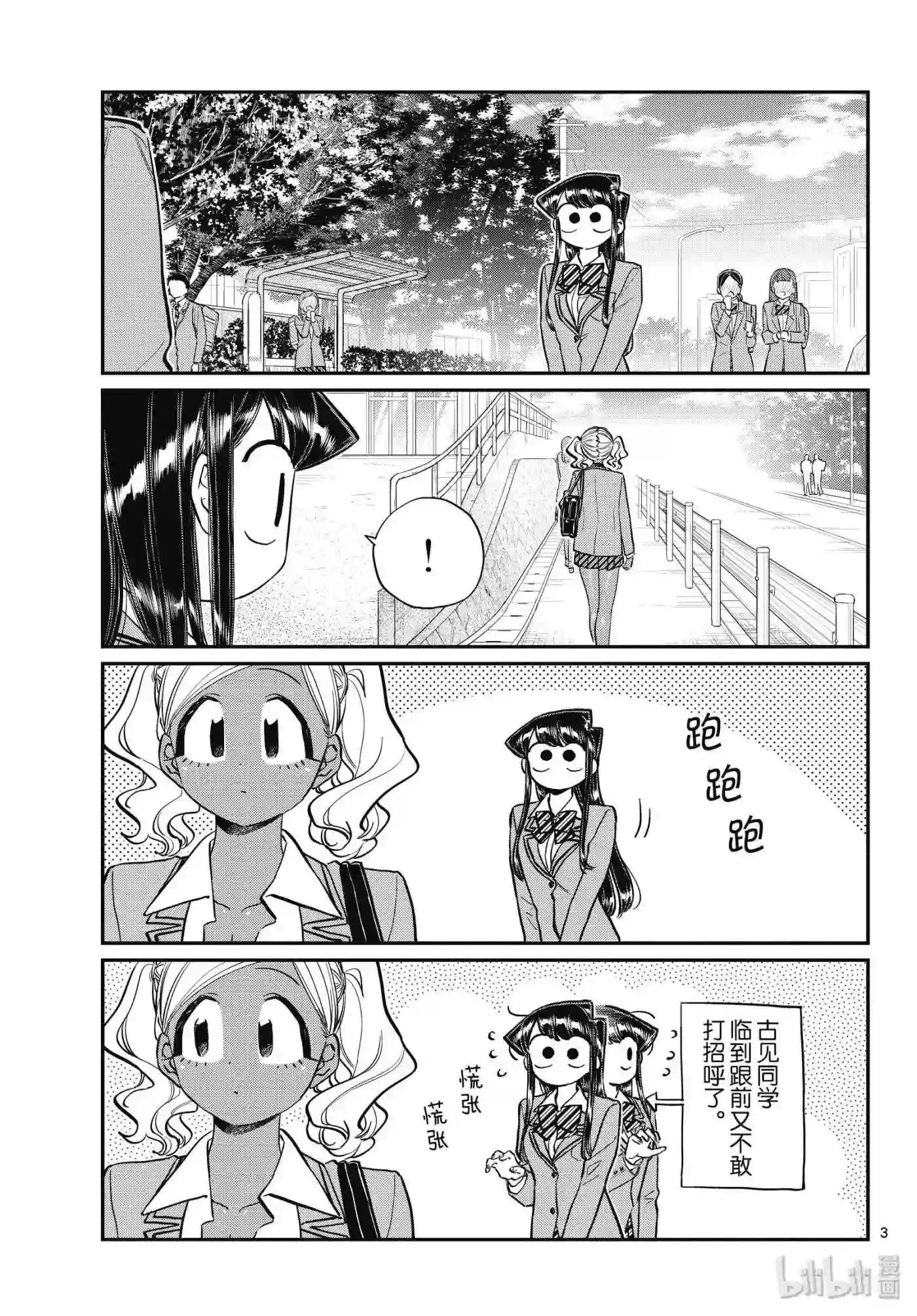 219 交流219 冬装.2