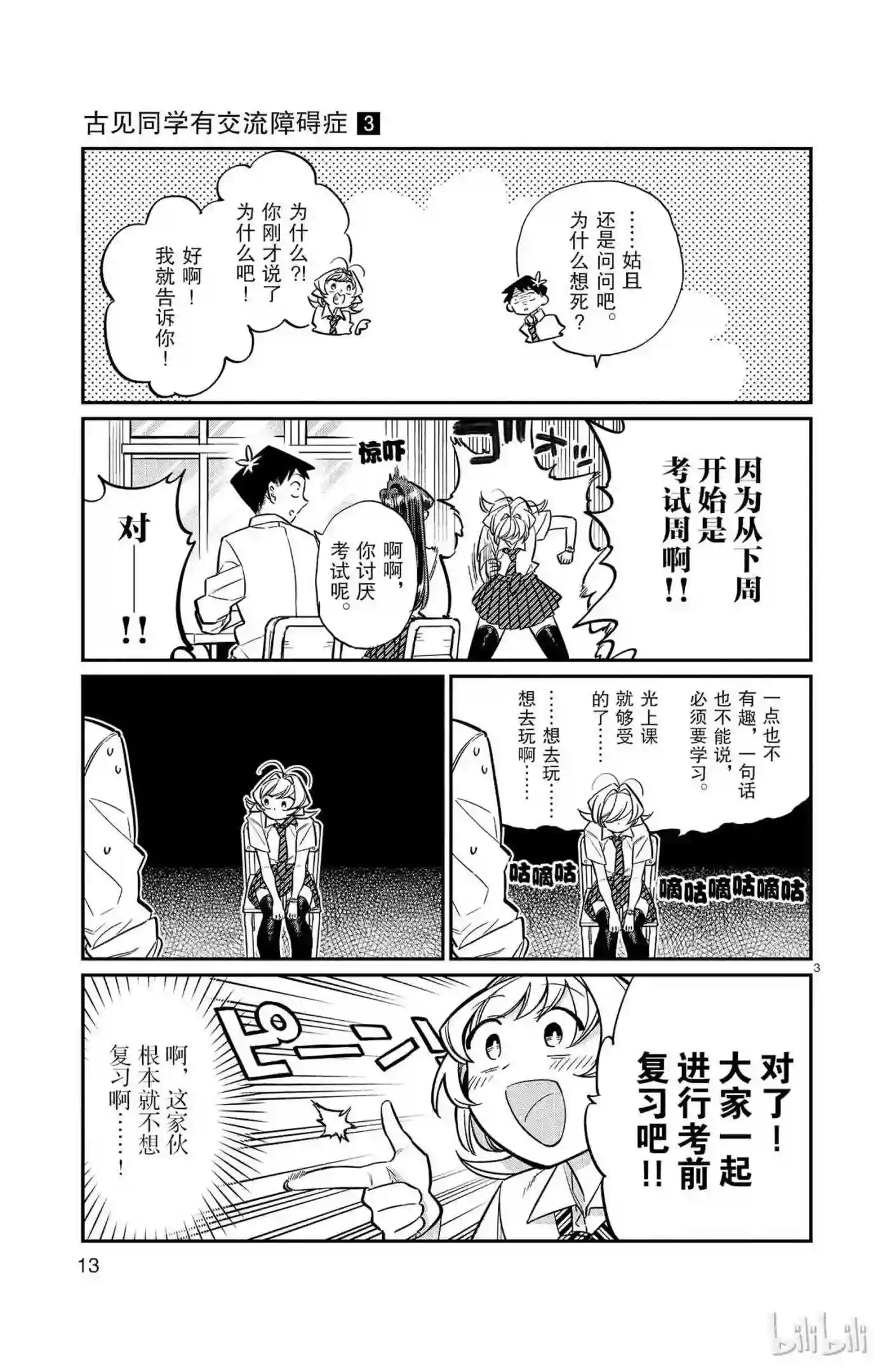 36 考前复习2